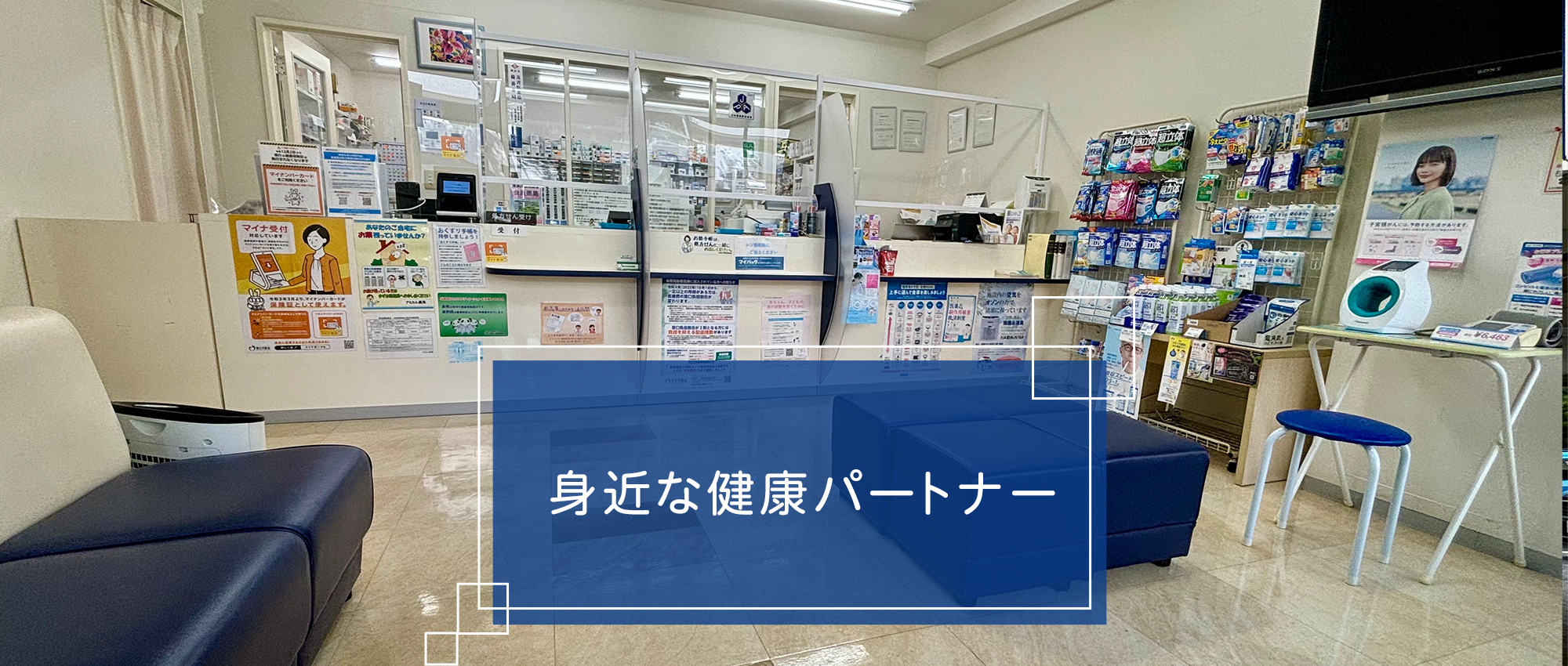 アミカル薬局 横浜市青葉区みたけ台 調剤薬局